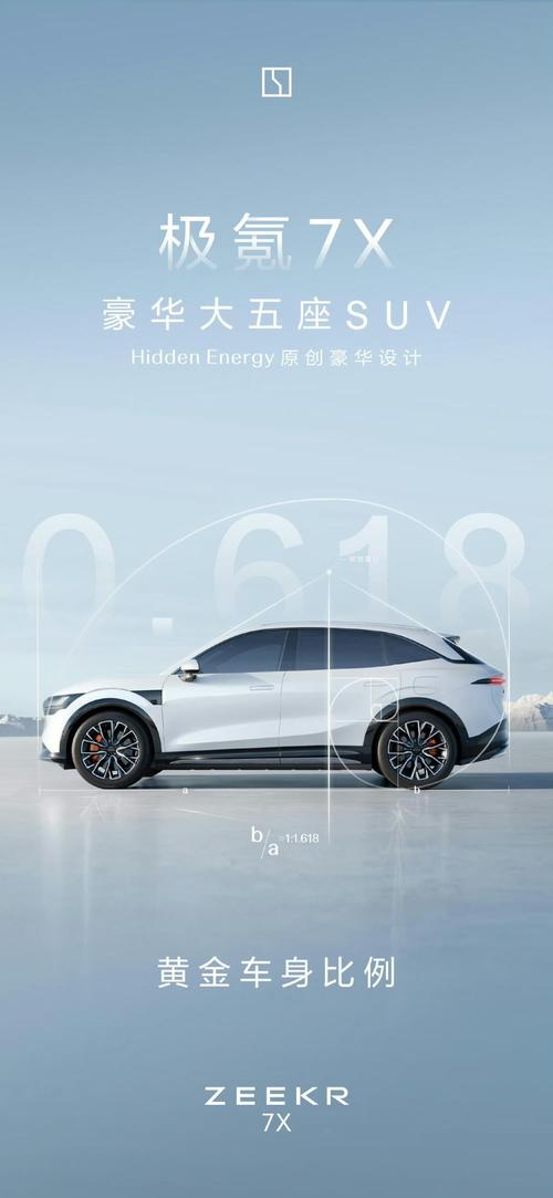 东莞175雪佛兰的品牌故事与传播，极氪X紧凑型SUV的时尚与科技